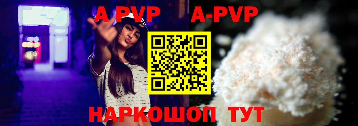 Альфа ПВП Соль Изобильный