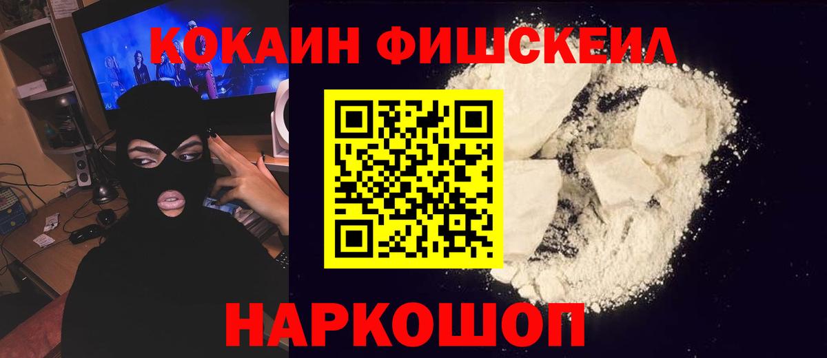 Изобильный  Кокаин VHQ  КОКАИН  Вход с VPN 