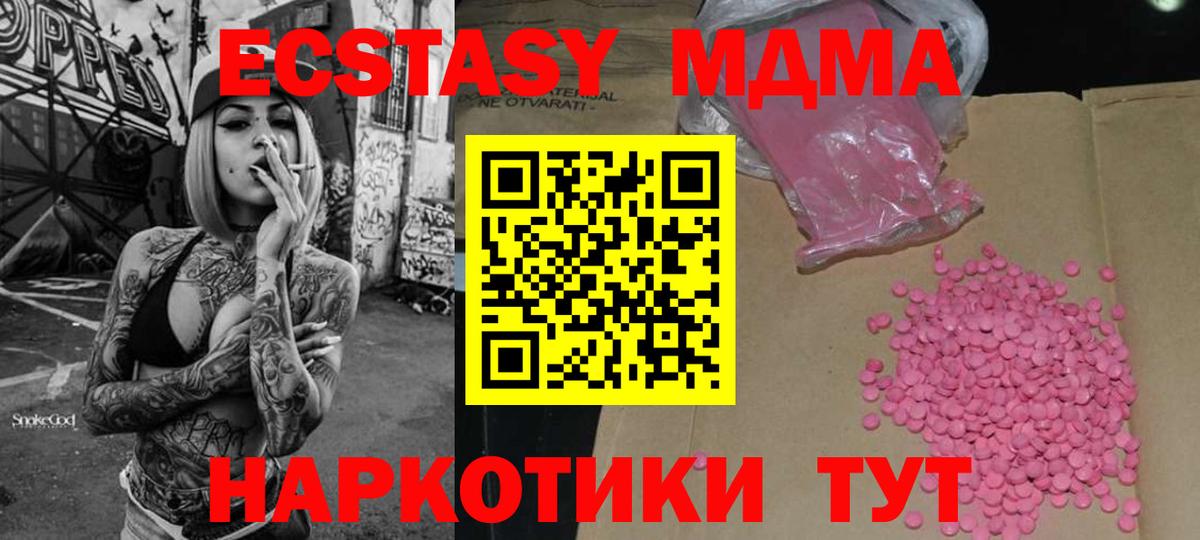 Изобильный  Ecstasy  Вход с VPN  Ecstasy DUBAI 