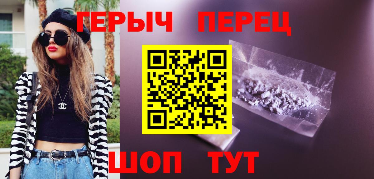 ГЕРОИН хмурый Изобильный