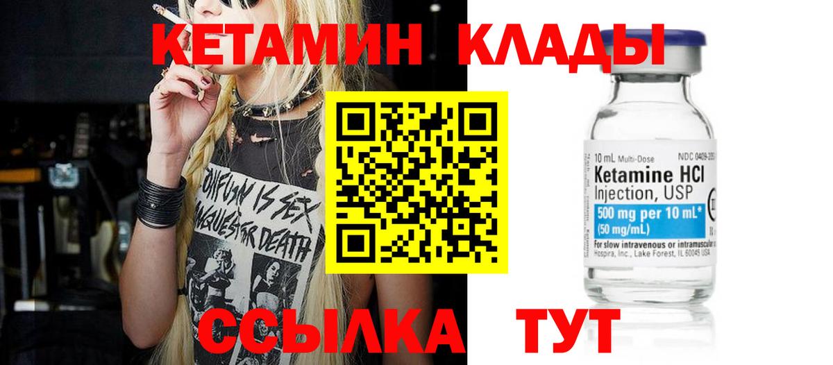 Изобильный  КЕТАМИН ketamine  Вход с VPN  Кетамин ketamine 