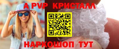 ALPHA PVP Ликино-Дулёво