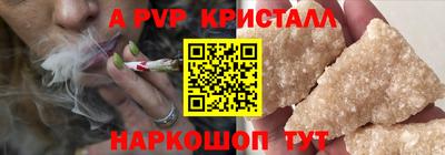 ALPHA PVP Ликино-Дулёво