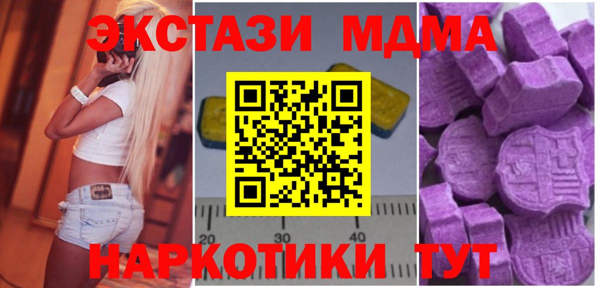 MDMA Molly  Вход с VPN  Изобильный 