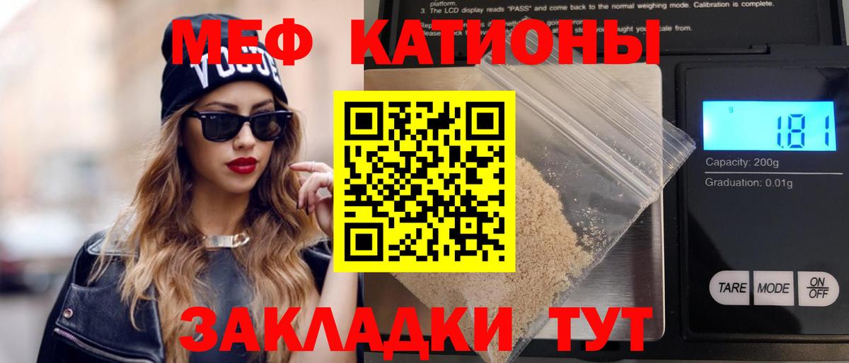 Мефедрон кристаллы Изобильный