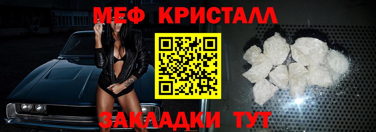 МЯУ-МЯУ  Вход с VPN  Изобильный  Мефедрон кристаллы  Меф 