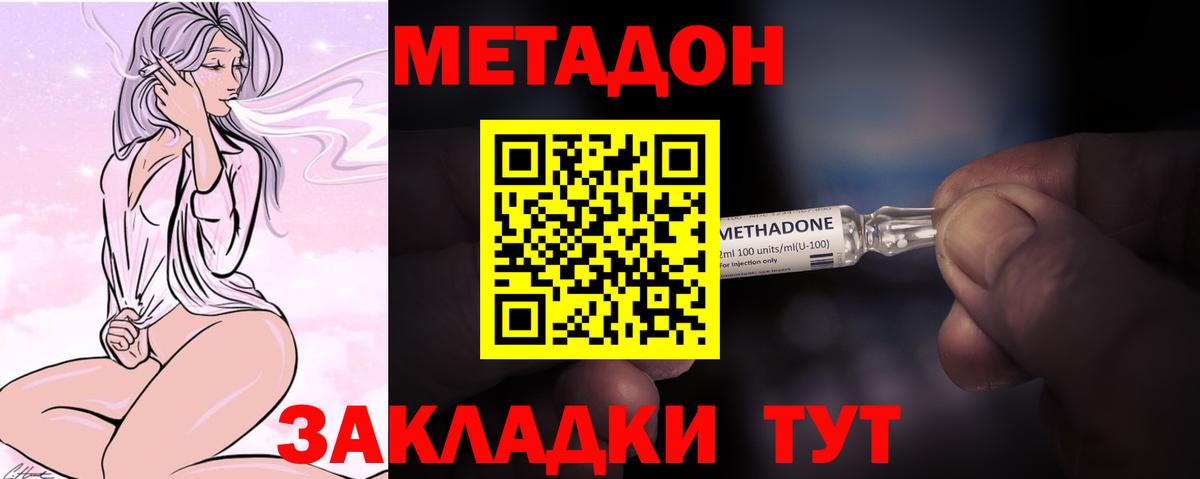 Изобильный  Метадон белоснежный  Метадон кристалл  Вход с VPN 