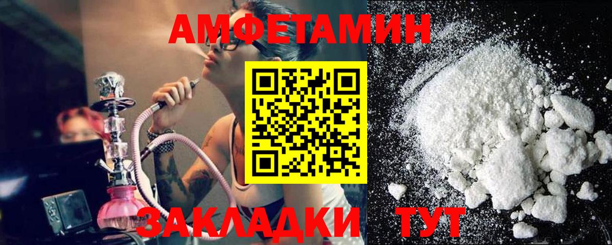 МЕТАМФЕТАМИН кристалл Изобильный