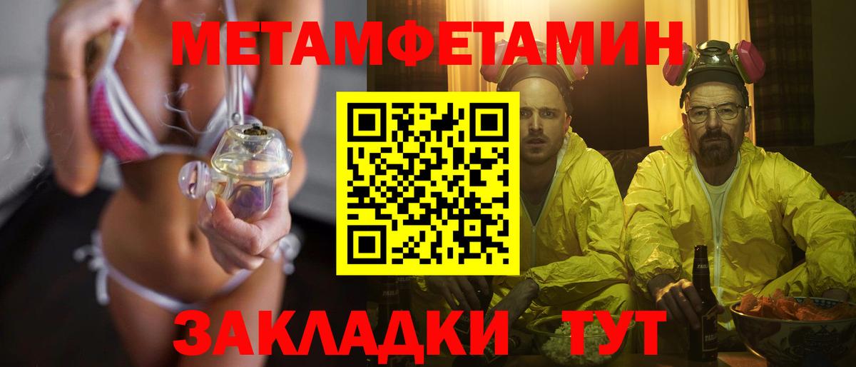 Изобильный  МЕТАМФЕТАМИН кристалл  Вход с VPN 
