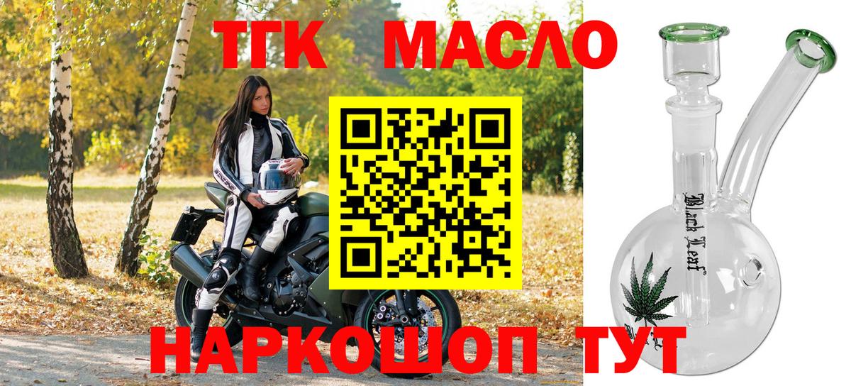 Дистиллят ТГК жижа  Вход с VPN  OMG как войти  Изобильный 