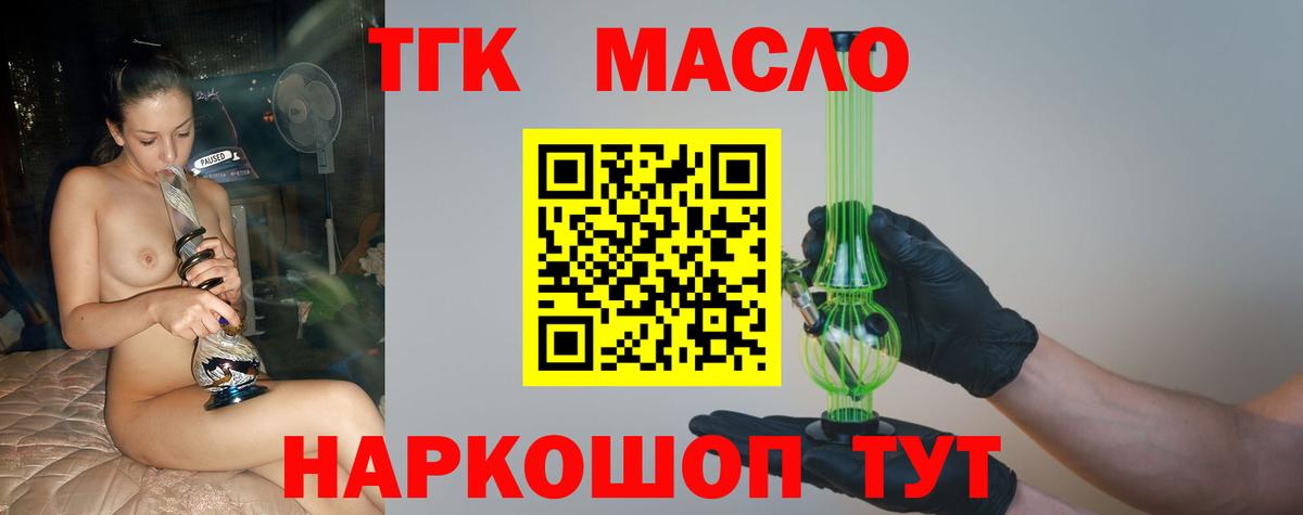 Дистиллят ТГК THC oil Изобильный